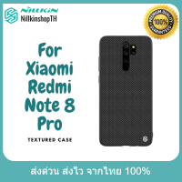 Nillkin เคส Xiaomi Redmi Note 8 Pro รุ่น Textured Case