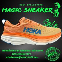 [ไม่ถูกใจคืนเงิน] รองเท้าวิ่ง Hoka Bondi 8 OrganeBlue "36-45" รองเท้ากีฬาชาย รองเท้าแฟชั่นชาย รองเท้ากีฬาหญิง รองเท้าแฟชั่นหญิง รองเท้าวิ่งช