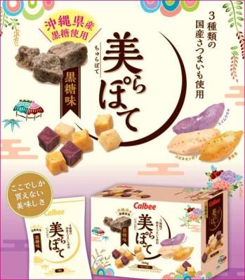 [พร้อมส่ง]  Calbee 3 Color Potato with Okinawa Sugar 💕 คาลบี้ มันญี่ปุ่น3สี เคลือบบราวน์ชูการ์
