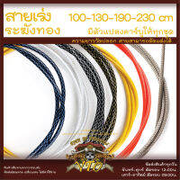 สายเร่งระฆังทอง ฟรีชุดแปลงคาร์บู 100-130-190-230cm สายเร่งWave Sonic Pcx N-Max MSX สายเร่ง Vespa Lambrettaใส่ได้เลยจ้า