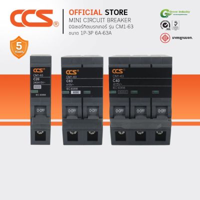 ( โปรโมชั่น++) คุ้มค่า มินิเซอร์กิตเบรกเกอร์ Mini Circuit Breaker รุ่น CM1-63 USA 1P-3P แบรนด์ CCS ราคาสุดคุ้ม เบรค เกอร์ ชุด เบรก เกอร์ วงจร เบรก เกอร์ เบรก เกอร์ 60a