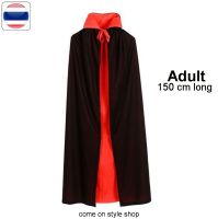 ผ้าคลุมพ่อมด แม่มด สองหน้า แดงดำ ผ้าคลุมฮาโลวีน ผ้าคลุมแฟนซี Cosplay Halloween Witch Costume Double Side Black Red 150 cm (Adult)