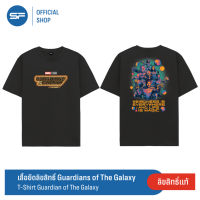 SF T Shirt Guardians of The Galaxy Vol3 เสื้อยืด ลายลิขสิทธิ์แท้ จากภาพยนตร์