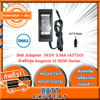 Dell Adapter อะแดปเตอร์ ของแท้ 19.5V 3.34A (4.5*3.0) สำหรับรุ่น Inspiron 11 3000 Series (3147) Inspiron 13 (7347) Inspiron 14 3000 Series (3452) Inspiron 14 3000 Series (3458) Inspiron 14 - Black