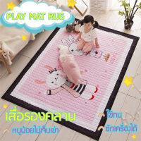 Play Mat พรมเด็ก แผ่นรองคลาน ผ้าปูรองคลาน คอตตอนนุ่ม ซักได้ หนา 1.5 cm เสื่อรองนั่งอเนกประสงค์ เสื่อรองคลาน