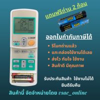 S.S รีโมท -- รีโมทแอร์ Daikin ไดกิ้น รุ่นทดแทน ARC433A26 สวิง 4 ทิศทาง หน้าตาและสีขอบจอสีเหมืนอนกันใช้แทนกันได้ สินค้าคุณภาพดีมาก #รีโมททีวี  #รีโมทแอร์  #รีโมทโทรทัศน์