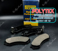 ดิสเบรคหน้า POLYTEX  รถNissan Bluebird u12 1.8 (DP809)