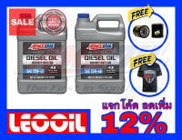 Amsoil Heavy Duty Diesel Oil 4X SAE 15w-40 น้ำมันเครื่องดีเซล สังเคราะห์แท้100% เกรดพรีเมี่ยม ค่าความหนืด 15w 40 (15w40)