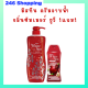 ** 1 แถม 1 ** ครีมอาบน้ำ Mistine White Spa Shower Cream กลิ่น Summer UV3 Whitening  ปริมาณ 500 ml. แถม 1 ขวด ปริมาณ 200 ml.