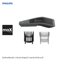 Philips ปัตตาเลี่ยนไฟฟ้า อุปกรณ์กันจอน รุ่น HC3525/15