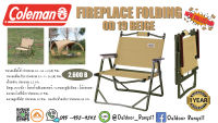 เก้าอี้สนาม camping CM JP Fireside folding chair (coyote brown) 2000034675