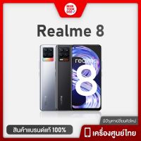 พร้อมส่ง Realme 8 4G [ 8/128GB ] สมาร์ทโฟน สเปคดี จอใหญ่ ราคาไม่ถึงหมื่น กล้องหลัง Ai 4เลนส์ แบตอึด # เครื่องศูนย์ไทย Muntookdee