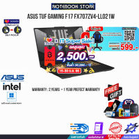 [เก็บคูปองลดสูงสุด 2,500.-][ผ่อน0%10ด.][กดซื้อ GAMING CHAIR 599.-][แลกซื้อKB216/MS116]Asus TUF Gaming F17 FX707ZV4-LL021W/ประกัน2y+อุบัติเหตุ1y/BY NOTEBOOK STORE