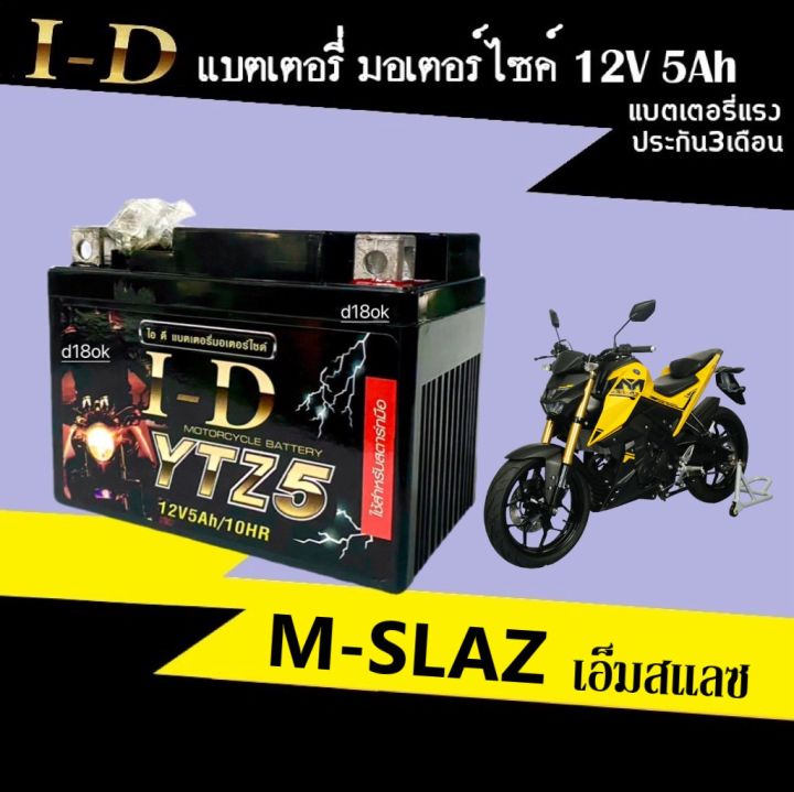 แบตเตอรี่-battery-m-slaz-แบตเตอรี่มอไซค์-ยามาฮ่า-เอ็มสแลซ-แบตเตอรี่ตรงรุ่น-m-slaz-แบตมอไซค์-5ah-12v-10hr-พร้อมส่ง-แบตเตอรี่มอไซค์