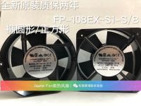 2023 ☆ Taiwan FP-108EX-S1-S พัดลมทำความเย็นตู้ B 17251 110V 220V 380V 38W พัดลมระบายความร้อน