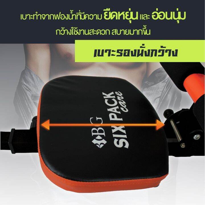 เครื่องออกกำลังกาย-six-pack-pro-ซิทอัพ-เครื่องบริหารหน้าท้อง-สีดำ-ส้ม-six-pack-care-จัดส่งฟรี-free-shipping-black-orange-colors-body-building-machine-fitness-sit-up-bench-curved-sit-up-bench-เบาะซิทอั