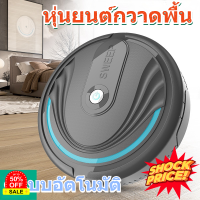 HomeLove99 หุ่นยนต์กวาด ดูดฝุ่นเครื่องถูแบบอัตโนมัติ  เครื่องทำความสะอาด เครื่องดูดฝุ่นในรถ เครื่องดูดฝุ่น ถูพื้น เครื่องดูดฝุ่นไร้สาย