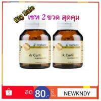 สินค้าขายดี? ของแท้% เซท 2 ขวด SHARK CARTILAGE กระดูดอ่อนฉลาม 500 MG.