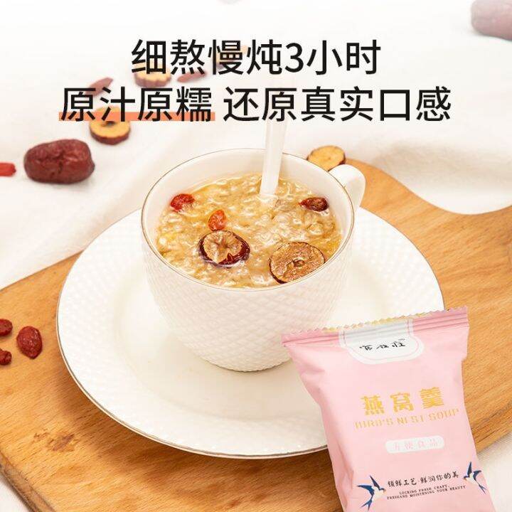 Officer zhuang birds bird's nest drinks brew instant pregnant women authentic swiftlet rock