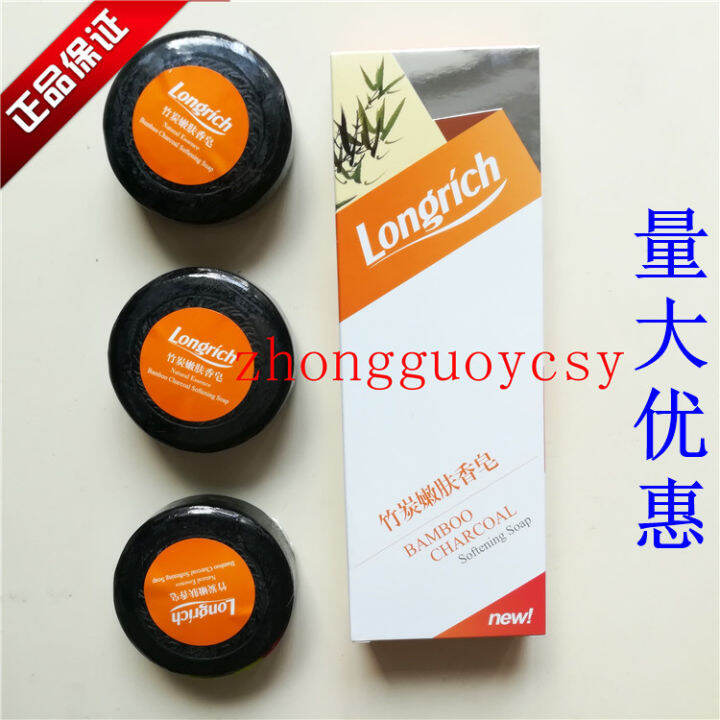 Longrich bamboo charcoal soap 100g 3 pieces of handmade soap to remove