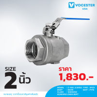 บอลวาล์ว 2"  2PCS BALL VALVE FULL BORE C-152L (L2022)