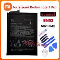 แบตเตอรี่ แท้ Xiaomi Redmi Note 9 Pro / Note9 Pro battery BN53 5020mAh แบต Xiaomi Redmi Note 9 Pro (4G) รับประกัน 3เดือน