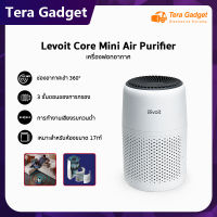 Levoit Air Purifier Core Mini กรองฝุ่น เครื่องฟอกอากาศ จอสัมผัส เครื่องฟอก สำหรับห้องขนาด 17 ตร.ม กรองอากาศ เครื่องพ่นอโรม่า เครื่องฟอกอาศ สียงให้ต่ำถึง 25dB ประกัน 2 ปี