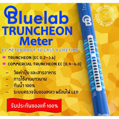 [ready stock][พร้อมส่ง] Bluelab Commercial Truncheon ปากกวัดค่า EC ความแม่นยำสูง แสดงผลรวดเร็วและแม่นยำที่สุดมีบริการเก็บเงินปลายทาง