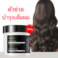 ทรีทเมนต์เคราตินบำรุงเส้นผม keratin หมักผม ขนาด 500 กรัม ผมนุ่มสวย