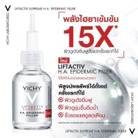 Vichy Liftactiv Supreme H.A. Epidermic Filler วิชี่ ลิฟแอ็คทีฟ สุพรีม เฮช.เอ.อิพิเดอร์มิก ฟิลเลอร์ ขนาด 30 ml. จำนวน 1 ขวด