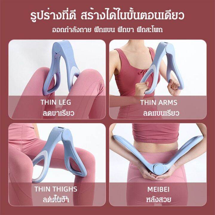 เครื่องหนีบขาให้ขาสวย-อุปกรณ์ออกกำลังกายต้นขา-สลิมมิ่งต้นขา-โทนเนอร์ต้นขาด้านในอาร์ม-ที่กันจอนบางสำหรับร่างกาย-อุปกรณ์ออกกำลังกายต้นขา-ที่กันจอนแขน-เทรนเนอร์ทั้งหมดในหนึ่งเดียว-อุปกรณ์บริหารต้นขา-ต้นแ