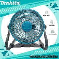 Makita พัดลมตั้งโต๊ะไร้สาย อเนกประสงค์ ขนาดใหญ่ 40 ซม. 500w AC DC ใช้แบตเตอรี่ลิเธียมไอออน Makita 18V สําหรับตั้งแคมป์กลางแจ้ง