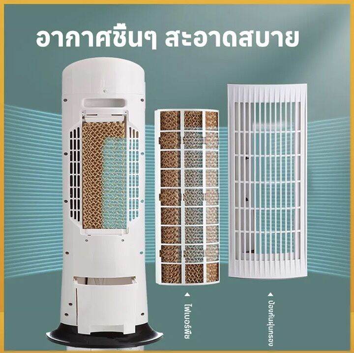 zs-t618-พัดลมทาวเวอร์-เครื่องทำคาวมเย็นเเละเครื่องปรับอากาศ-มีรีโมทควบคุมเวลา-ไร้ใบพัด-ปรับอากาศให้สดชื้น-ให้ความเย็น