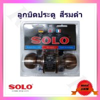 ลูกบิดประตู  ลูกบิดประตูสีรมดำ  ยี่ห้อโซโล  แท้ 100%  รุ่น 94D 86 AC , Doorknob  brand Solo