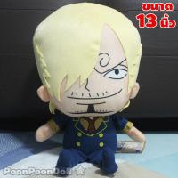 ตุ๊กตา ซันจิ วันพีช ตุ๊กตา Sanji Onepiece (ขนาด 13,18,22 นิ้ว) ตุ๊กตา วันพีช ตุ๊กตา Onepiece Doll Plush toys จากเรื่อง วันพีซ Onepiece กลุ่ม ลูฟี่ โซโล ช็อปเปอร์ เหมาะสำหรับเป็น ของขวัญวันเกิด ของขวัญปีใหม่ ของขวัญเด็ก ของขวัญวาเลนไทน์