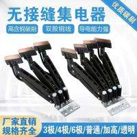 ✉ Jointless electrical carbon sliding contact line set 3 4 pole without joint crown crane unipolar