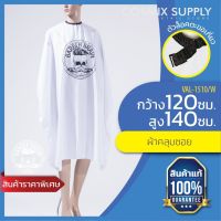 BARBER BRAIN CUTTING APRON ผ้าคลุมซอยบาร์เบอร์เบรน รุ่น VAL-1510/W