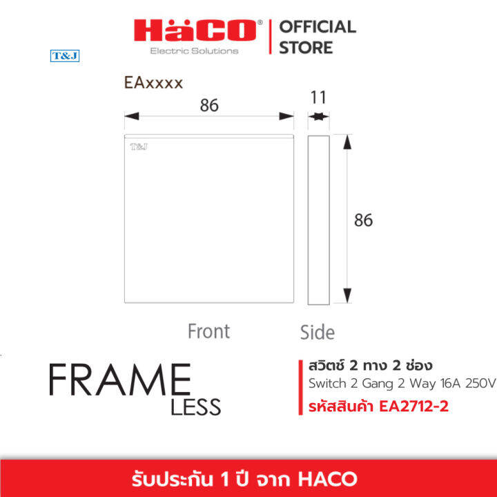 haco-สวิทช์ปิดเปิด-สวิตช์ไฟ-สวิตช์-2-ทาง-2-ช่อง-switch-2-gang-1-way-16a-frameless-รุ่น-ea2712-2