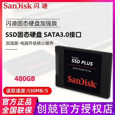 2023SanDisk SanDisk 480G SSD ไดรฟ์โซลิดสเตต 1T SATA3 อินเตอร์เฟซ 2.5 ฮาร์ดดิสก์นิ้ว 535mbs