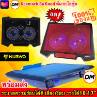 ?ส่งเร็ว?ร้านDMแท้ๆ Nubwo NF-233 Cooler Pad 2FAN Super Silent พัดลมโน็ตบุ๊ค ระบายความร้อน ไฟLEDสีฟ้า 10-17 นิ้ว IGRIS