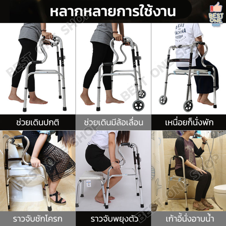 a192-walker-อุปกรณ์ช่วยเดิน-พับได้-มีล้อ-มีเก้าอี้-วอล์คเกอร์-วอคเกอร์-วอร์คเกอร์-4-ขา-อลูมิเนียม-น้ำหนักเบา-ไม้เท้า-4-ขา-ช่วยพยุง