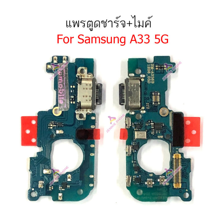 แพรชาร์จ-samsung-a33-5g-แพรตูดชาร์จ-ไมค์-สมอ-samsung-a33-5g-ก้นชาร์จ-samsung-a33-5g