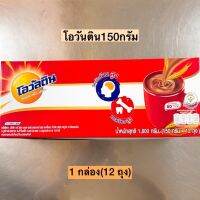 โอวันตินกล่อง140กรัม? 1กล่อง12ถุง