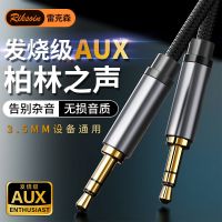 Rexon กล่อง Aux3.5mm เครื่องเสียงรถยนต์สายออดิโอคู่หัวสายพ่วงคอมพิวเตอร์สายหูฟังโทรศัพท์มือถือ