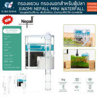 ⭐5.0 |กรองแขวน Xiaomi Nepall ตู้เล็ก ตู้นาโน รุ่นใหม่ ประหยัดไฟ กรองแขวนข้างตู้ปลา กรองน้ำ ปลา External Hanging Filter ปลา สินค้าใหม่เข้าสู่ตลาด