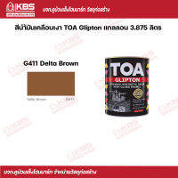 TOA สีนํ้ามันเคลือบเงา Glipton 3.875 ลิตร #G411 Delta Brown พร้อมส่ง ราคาถูกสุด !!!!