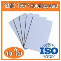 ??HOT!!ลดราคา?? บัตร RFID แบบบาง 0.8mm Hotel Temic T5577 จำนวน 10 ใบ 125KHz ##ที่ชาร์จ แท็บเล็ต ไร้สาย เสียง หูฟัง เคส Airpodss ลำโพง Wireless Bluetooth โทรศัพท์ USB ปลั๊ก เมาท์ HDMI สายคอมพิวเตอร์