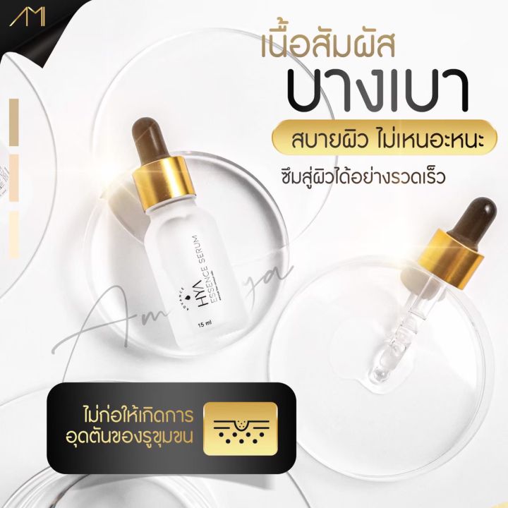 ami-hya-serum-เอมิไฮยา-เซรั่ม-แพคเกจใหม่-ของแท้-ราคาถูก-เซรั่มตั๊ก-ไฮยา-ซื้อ-5-แถม-6-ขวด-1-500-ส่งฟรี-เก็บเงินปลายทาง