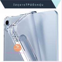 ส่งฟรี เคสสำหรับไอแพด  มีที่ใส่ปากกา "รุ่นหลังใสขุ่น" ใช้กับ10.2 Gen 7-9/Pro10.5 Air3/9.7gen5-6  / Pro 11/Air4 10.9 เคสแท็บเล็ต เคสโทรศัพท์