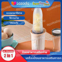 เครื่องปั่นอาหารอัตโนมัติไร้สาย พร้อมทาน พกพาไปได้ทุกที่ เครื่องป้อนอาหารเด็กทารก ขวดป้อนอาหารเด็ก 2 ฟังก์ชั่น บดอาหารและป้อน